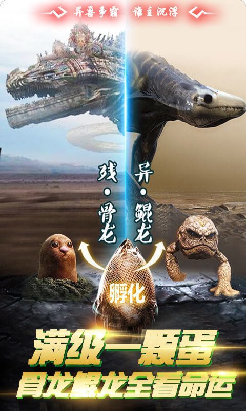 封神启示英雄榜1