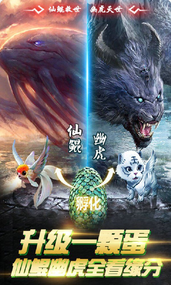 封神启示英雄榜3