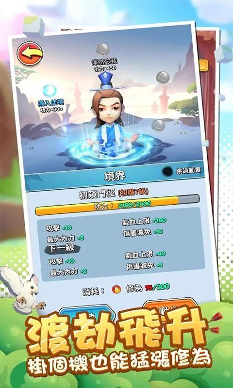 4399直到我中了一箭2