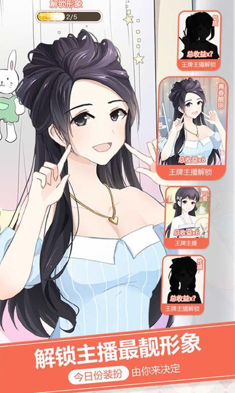 我的乖主播3