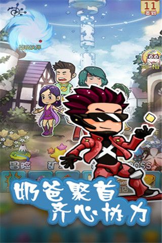 三个奶爸之宝贝战争2