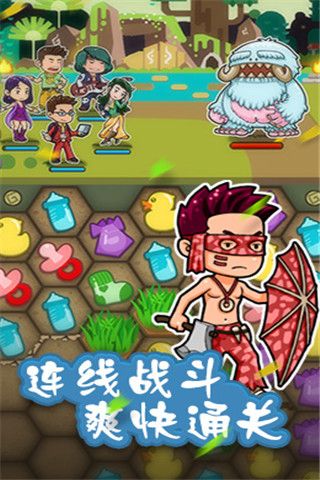 三个奶爸之宝贝战争3