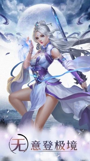 斩魔无双御剑青云1