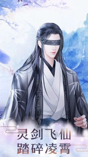 斩魔无双御剑青云4