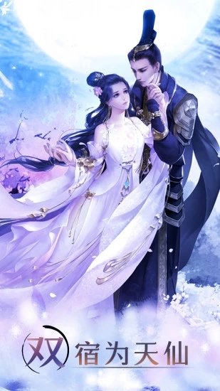 斩魔无双御剑青云5