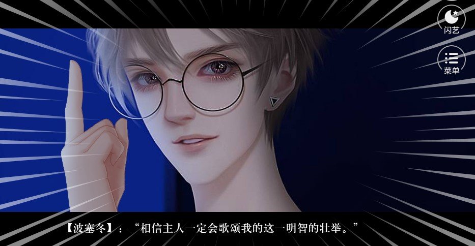 恶魔女帝撩汉记2