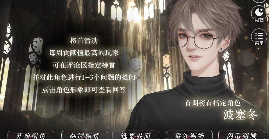 恶魔女帝撩汉记3