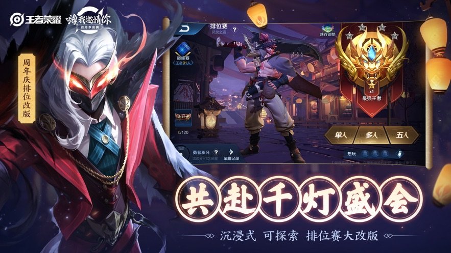 王者荣耀觉醒之战1