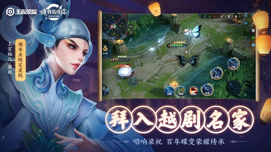 王者荣耀觉醒之战3