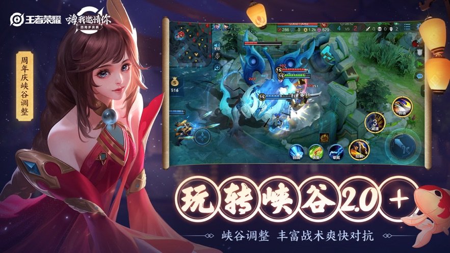 王者荣耀觉醒之战4