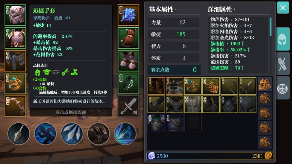 魔渊之刃taptap服1