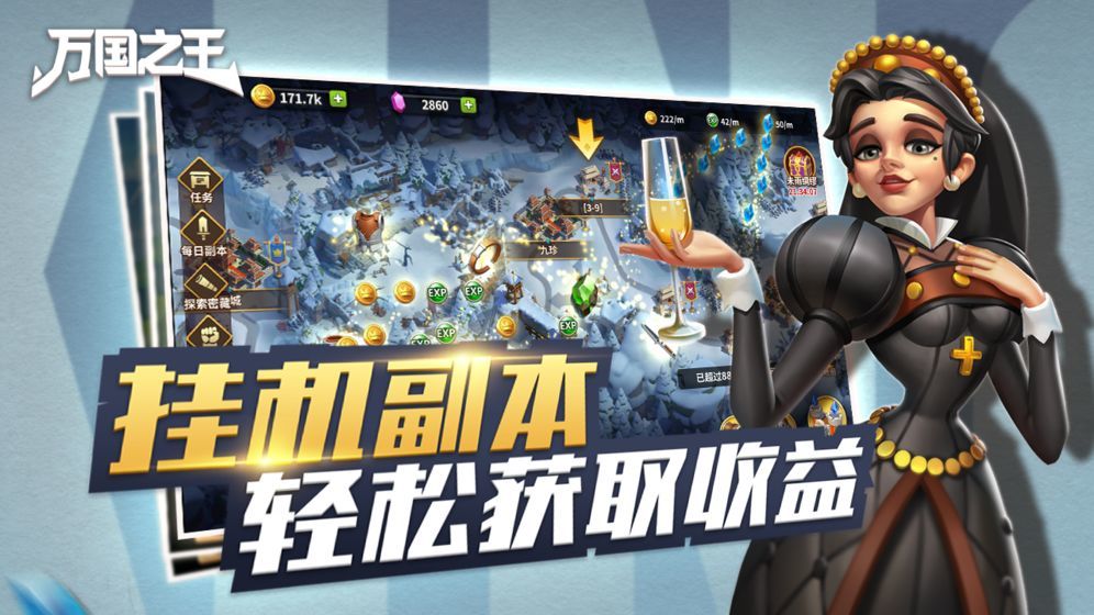 万国之王taptap版0