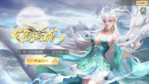 7477幻剑玲珑手游2