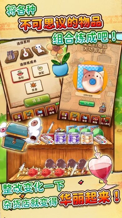 魔女杂货店ROSE中文版3