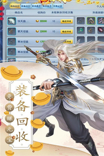 梦回山海果盘版3