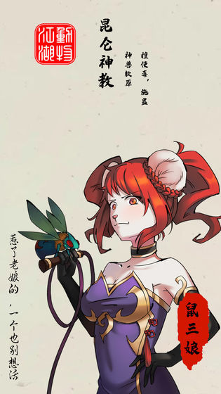 动物江湖锲子英雄传1