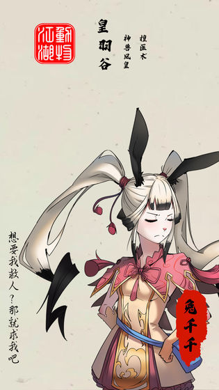 动物江湖锲子英雄传2