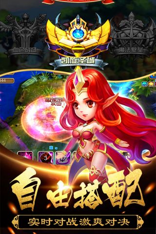 末日空袭手游版2