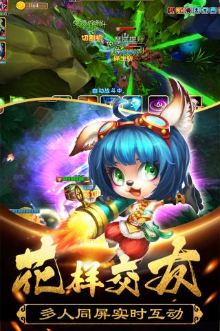 末日空袭手游版4