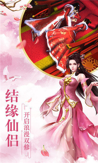 纵剑仙界修真区1