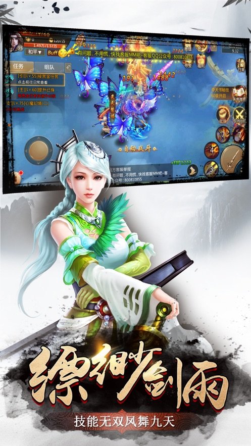 酷酷娱乐纵剑仙界3