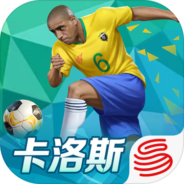 绿茵之巅手机版