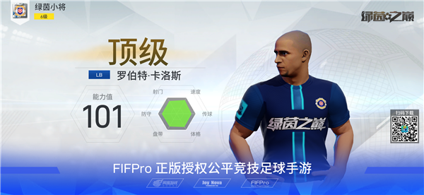 绿茵之巅手机版1