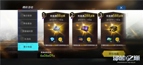 绿茵之巅手机版2