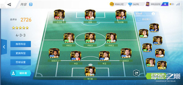 绿茵之巅手机版4