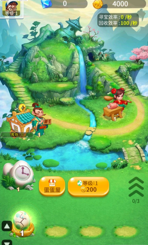 我是一个蛋红包版1