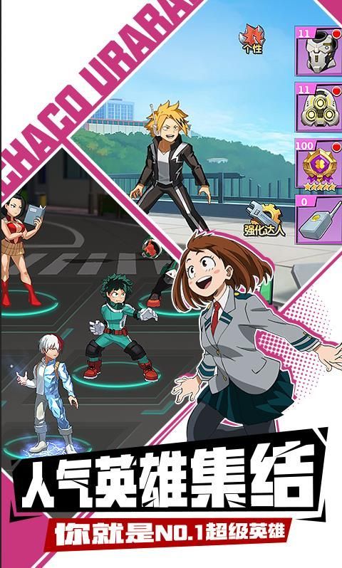 我的英雄学院入学季最新版2