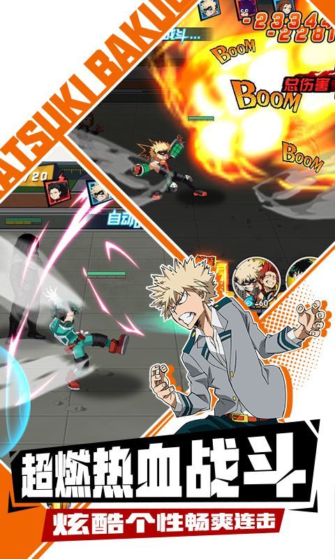 我的英雄学院入学季最新版3