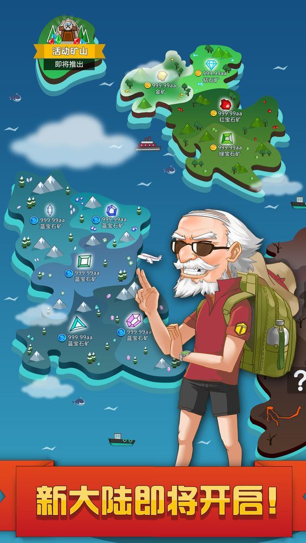 趣头条挖矿达人0