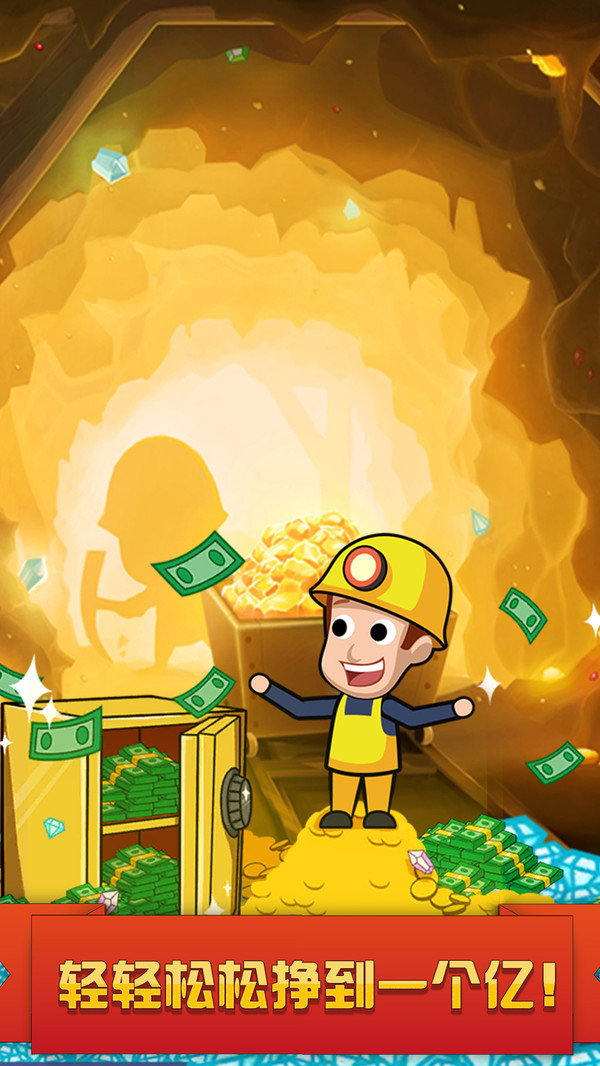 趣头条挖矿达人2