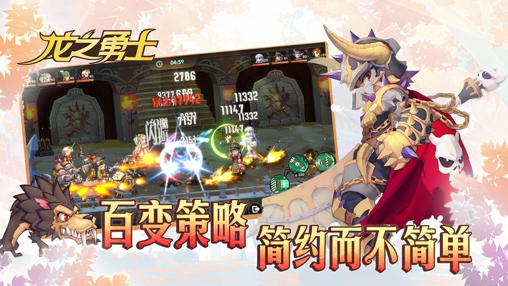 龙之勇士测试服3