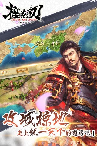 大战国樱花与刀1