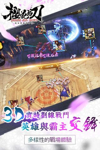 大战国樱花与刀2