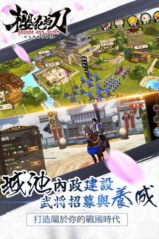 大战国樱花与刀3