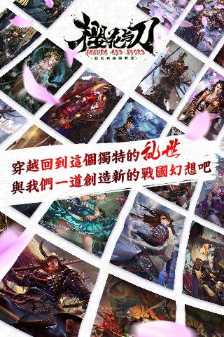 大战国樱花与刀4