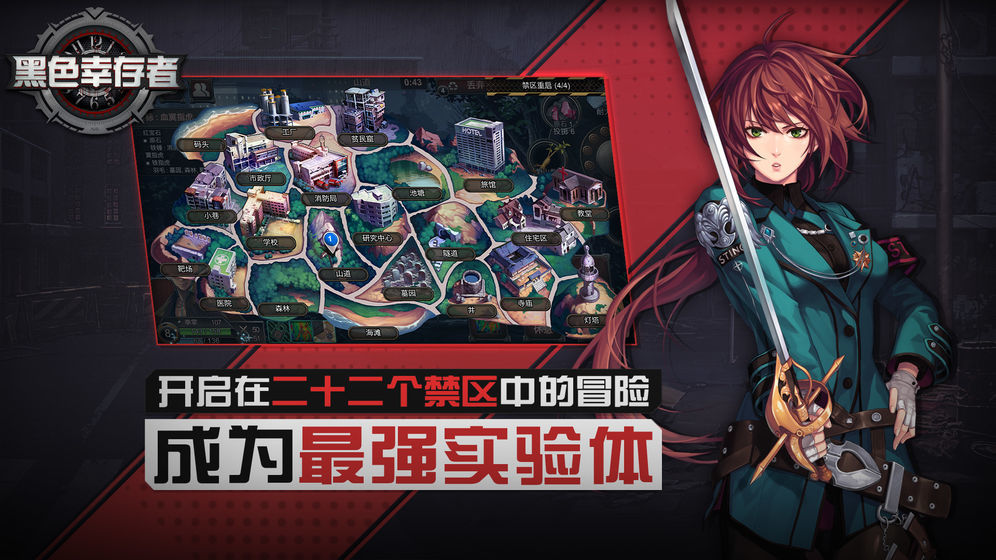 黑色幸存者最新版2