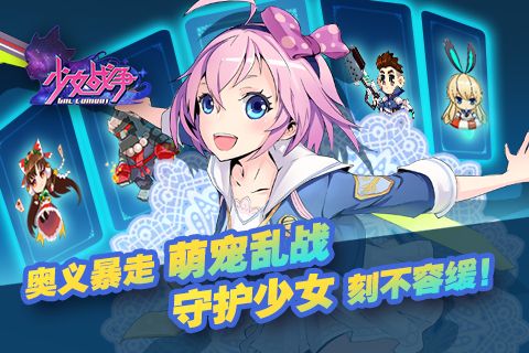 少女战争1