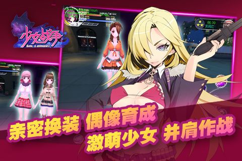 少女战争2