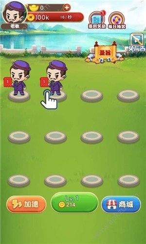 乞丐皇帝红包版1