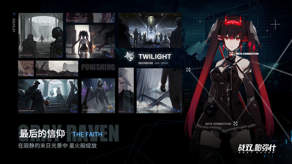 战双帕弥什星火服0