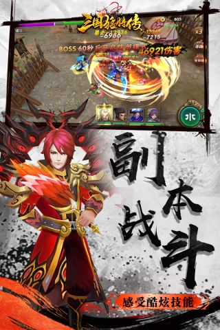 三国猛将传最新版0