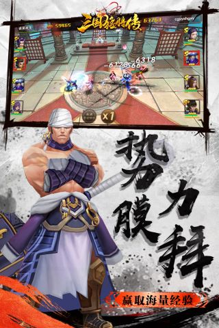 三国猛将传最新版1