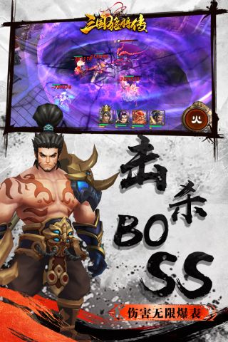 三国猛将传最新版4