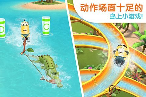 小黄人大眼萌乐园3