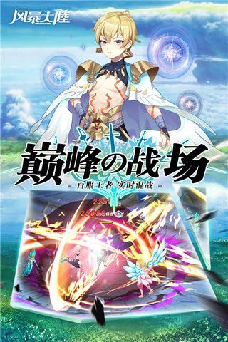 风暴大陆之魔王降临1