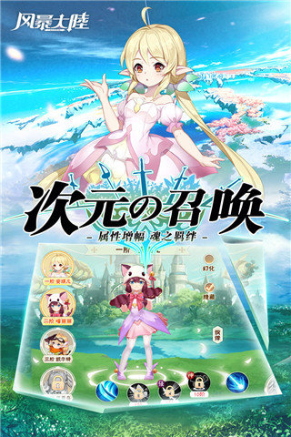 风暴大陆之魔王降临2